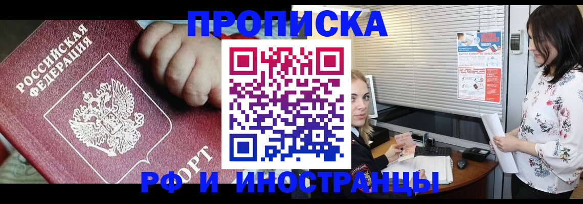 прописка в квартире в Аркадаке