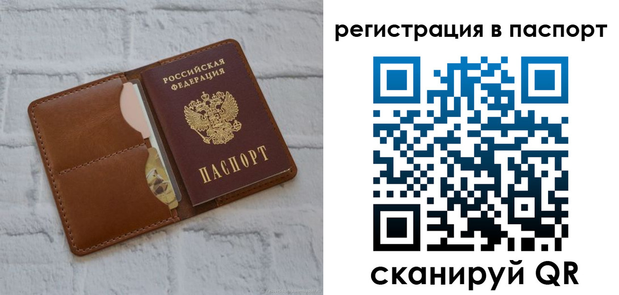 временная регистрация в Аркадаке