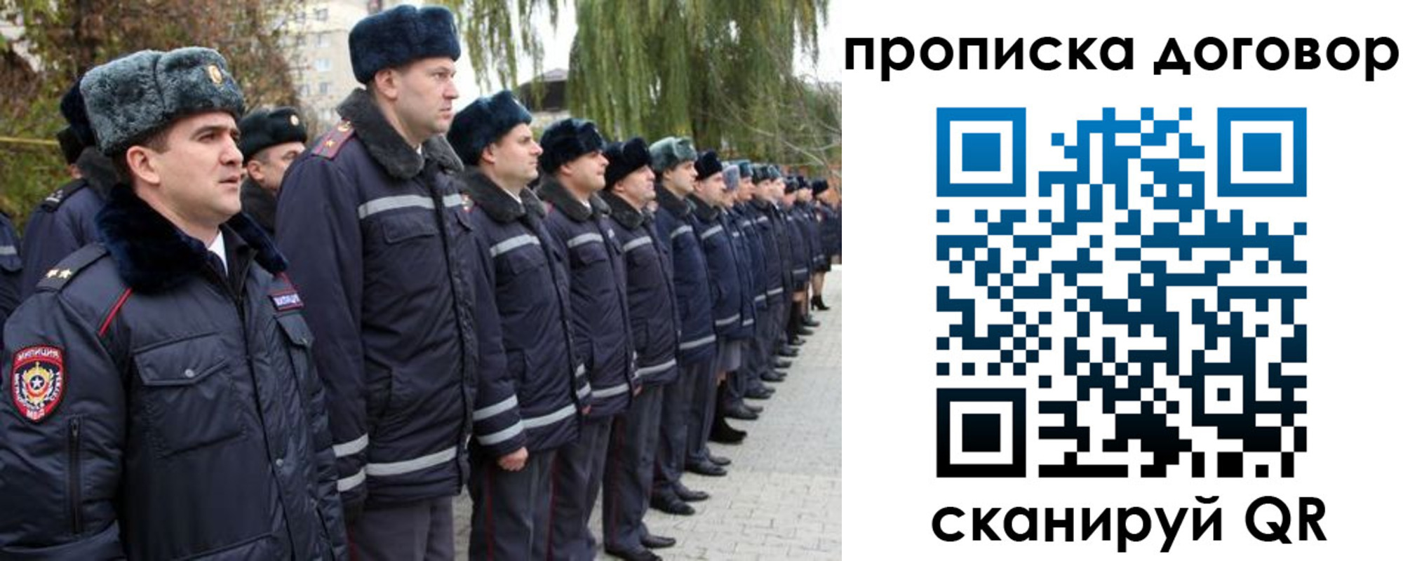 прописка законно в Аркадаке