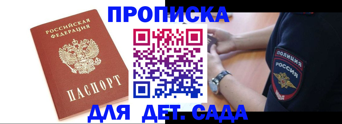 прописка иностранных граждан в Аркадаке