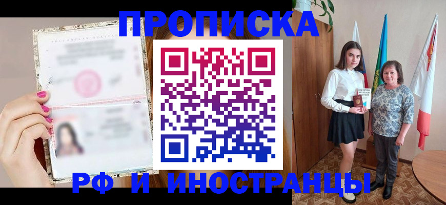 временная регистрация для школы в Аркадаке