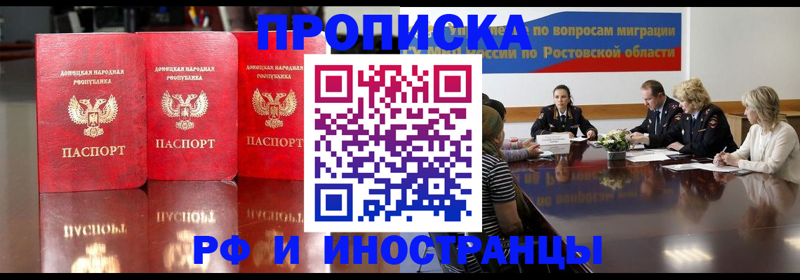 прописка гарантия в Аркадаке