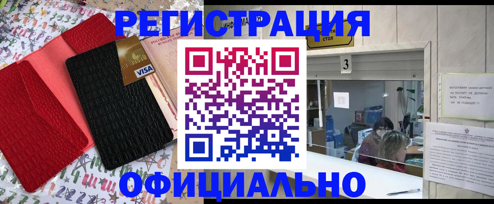 временная регистрация поиск в Аркадаке