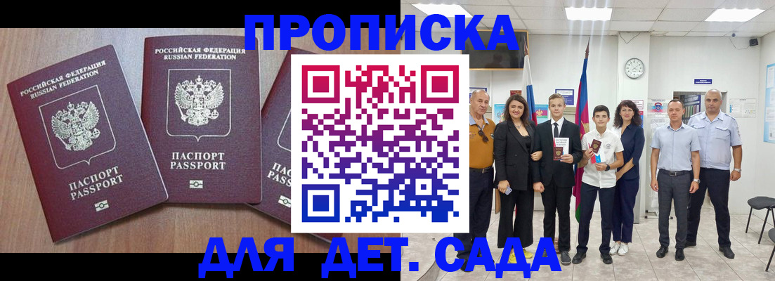 регистрация в Аркадаке